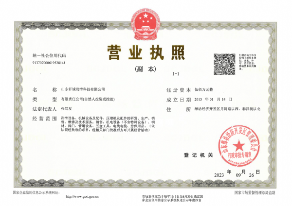 營(yíng)業(yè)執(zhí)照